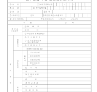 총수입금액및필요경비명세서 총수입금액및필요경비명세서